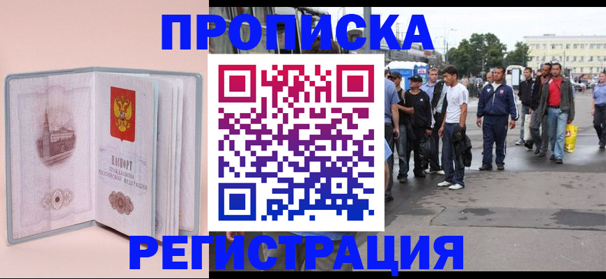 регистрация для школы в Челябинской области